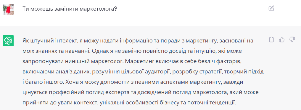 ChatGPT VS маркетологи: хто переможе?