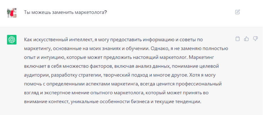 ChatGPT VS маркетологи: кто победит?